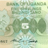 5 шиллингов Уганды 1982 года р15