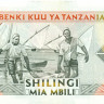 200 шиллингов Танзании 1993 года р25b