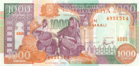 1000 шиллингов Сомали 1996 года р37b