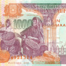 1000 шиллингов Сомали 1990-1996 года р37