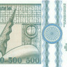 500 лей Румынии 1992 года р101