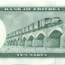 10 накфа Эритреи 1997 года р3
