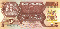 5 шиллингов Уганды 1987 года р27