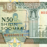50 шиллингов Сомали 1991 года р R2