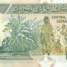 50 шиллингов Сомали 1991 года р R2