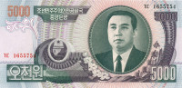 5000 вон КНДР 2006 года р46