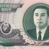 5000 вон КНДР 2006 года р46