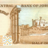 2 динара Иордании 1975-1992 годов р17e