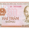 200 донг Вьетнама 1987 года р100а