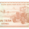 200 донг Вьетнама 1987 года р100а