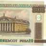 500 рублей Белоруссии 2000 года р27b