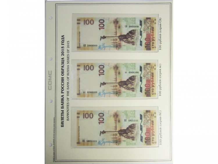 Лист для бон с изображением Билетов банка России образца 2015 г. (формата Grand) без банкнот, 114