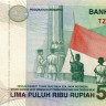 50000 рупий Индонезии 1999-2005 года. Р-139