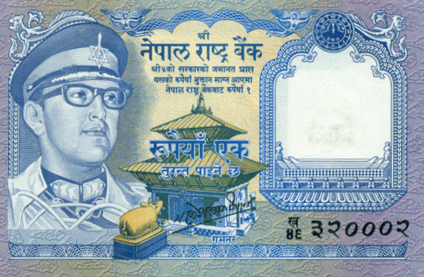 1 рупий Непала 1974-1991 года р22