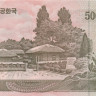 5000 вон КНДР 2008(2009) года р66