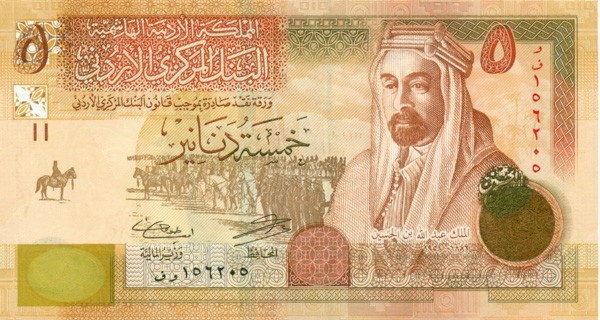 5 динаров Иордании 2012 года р35e
