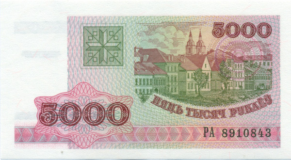 5000 рублей Белоруссии 1998 года р17
