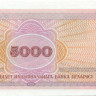 5000 рублей Белоруссии 1998 года р17