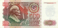 500 рублей России 1992 года р249