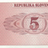 5 толаров Словении 1990 года р3