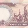 5 наира Нигерии 1984-2005 года р24