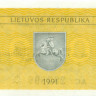 0,2 талона Литвы1991 года р30