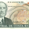 100 колонов Коста-Рики 28.09.1993 года р261a