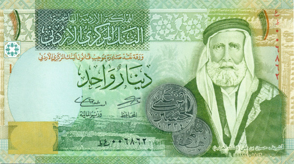 1 динар Иордании 2016 года р34h