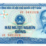 20000 донг Вьетнама 1991 года р110