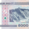 5000 рублей Белоруссии 2000 года р29b
