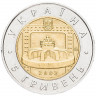 5 гривен 2002 г 70 лет Днепровской ГЭС