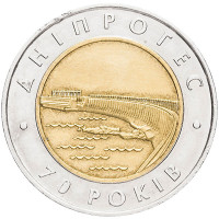 5 гривен 2002 г 70 лет Днепровской ГЭС