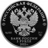 3 рубля. 2022 г. 350-летие со дня рождения Петра I
