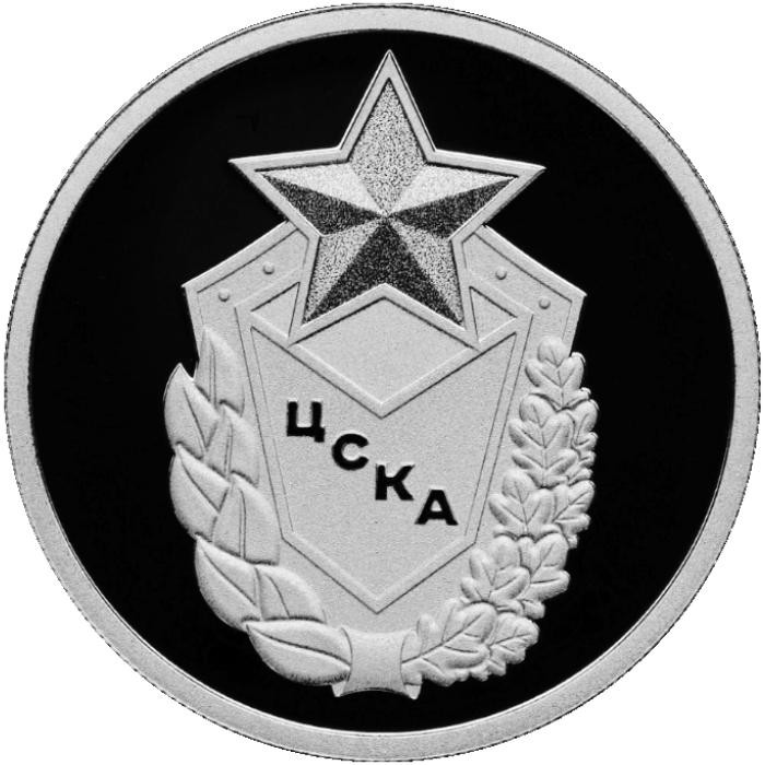 1 рубль. 2023 г. ЦСКА