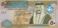 50 динаров Иордании 2004 года p38b