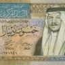 50 динаров Иордании 2004 года p38b