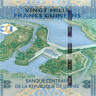 20 000 франков Гвинеи 2015 года р50