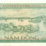 5 донг Вьетнама 1985 года р92a