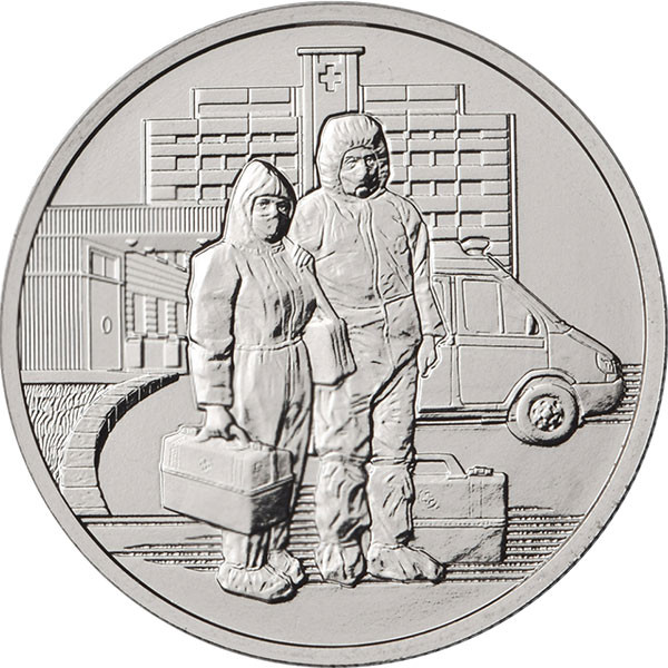 25 рублей. 2020 г. Памятная монета, посвященная самоотверженному труду медицинских работников