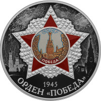 3 рубля. 2022 г. Орден «Победа»