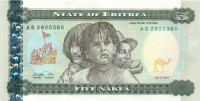 5 накфа Эритреи 1997 года р2