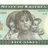 5 накфа Эритреи 1997 года р2