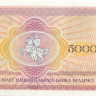 5000 рублей Белоруссии 1992 года p12