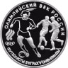 3 рубля 1993 год. Футбол 1910 г.