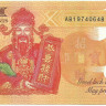 88 центов Фиджи 2022 года. P-W123