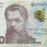 1000 гривен Украины 2019-2023 годов. P-W127A