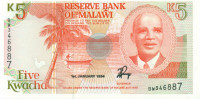 5 квача Малави 1990-1994 года р24