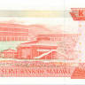 5 квача Малави 1990-1994 года р24