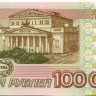 100 000 рублей России 1995 года p265