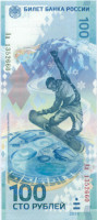 100 рублей России 2014 года p274AA